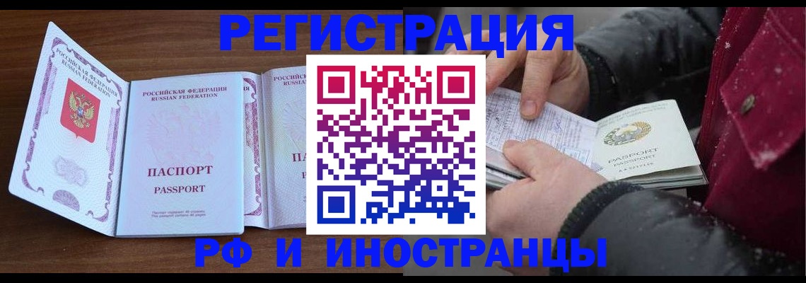 временная регистрация недорого в Новоульяновске