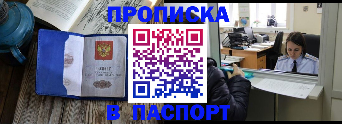 прописка гарантия в Новоульяновске