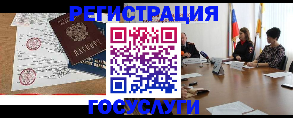 прописка паспорт в Новоульяновске