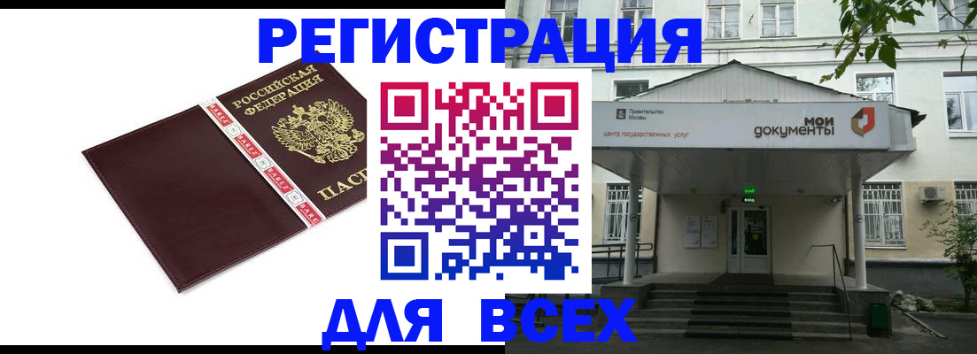 прописка паспорт в Новоульяновске